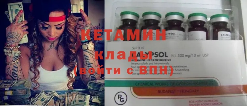 закладки  Энгельс  КЕТАМИН ketamine 