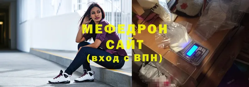 mega ССЫЛКА  Энгельс  МЯУ-МЯУ mephedrone 